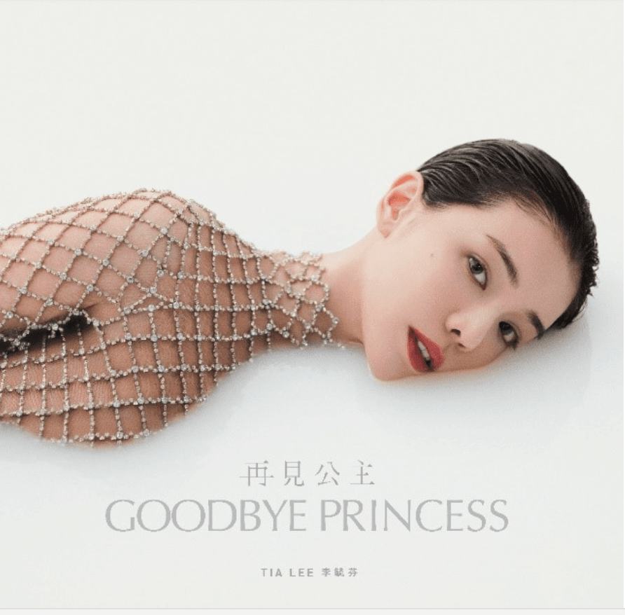 L’artiste internationale de C-pop Tia Lee (Lee Yu Fen) annonce la sortie mondiale de sa nouvelle chanson « Goodbye Princess » aujourd’hui